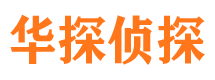 文安外遇调查取证